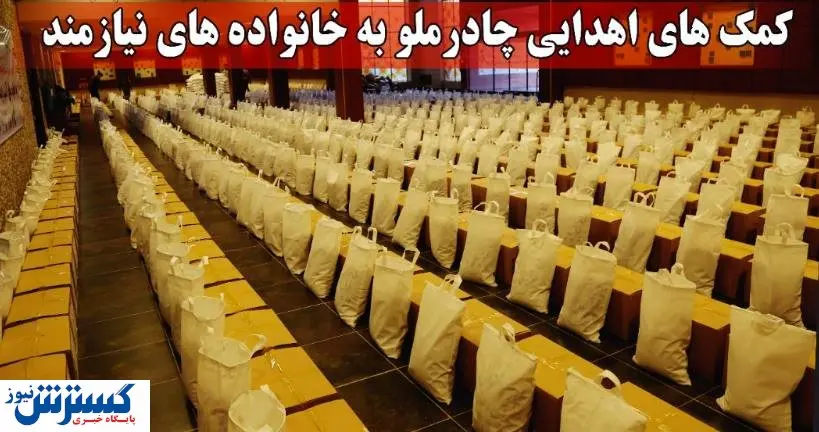 اقدام زیبای چادرملو در بلندترین شب سال