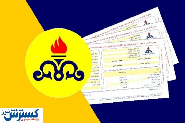 تغییر قیمت در قبوض گاز