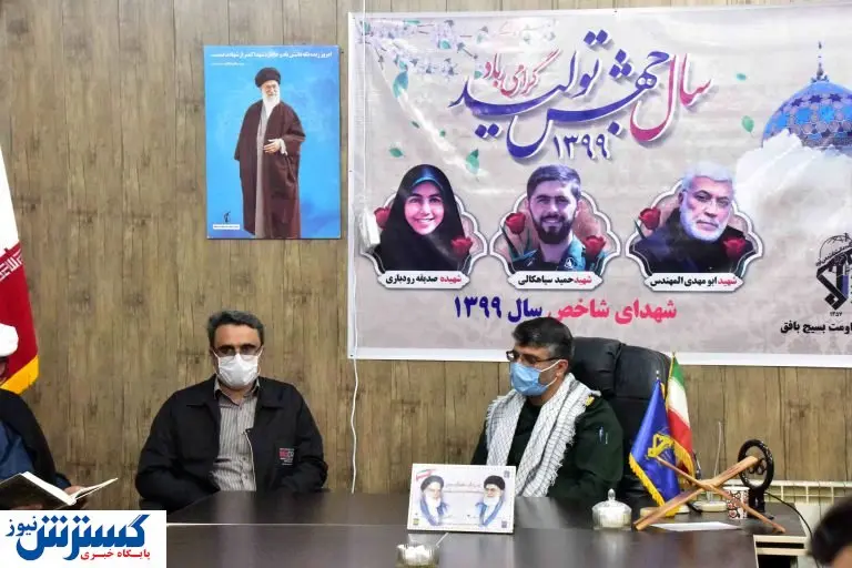 دیدار سرپرست سنگ آهن فلات مرکزی با فرمانده بسیج بافق