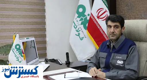 فولاد سنگان رکورد تولید را شکست