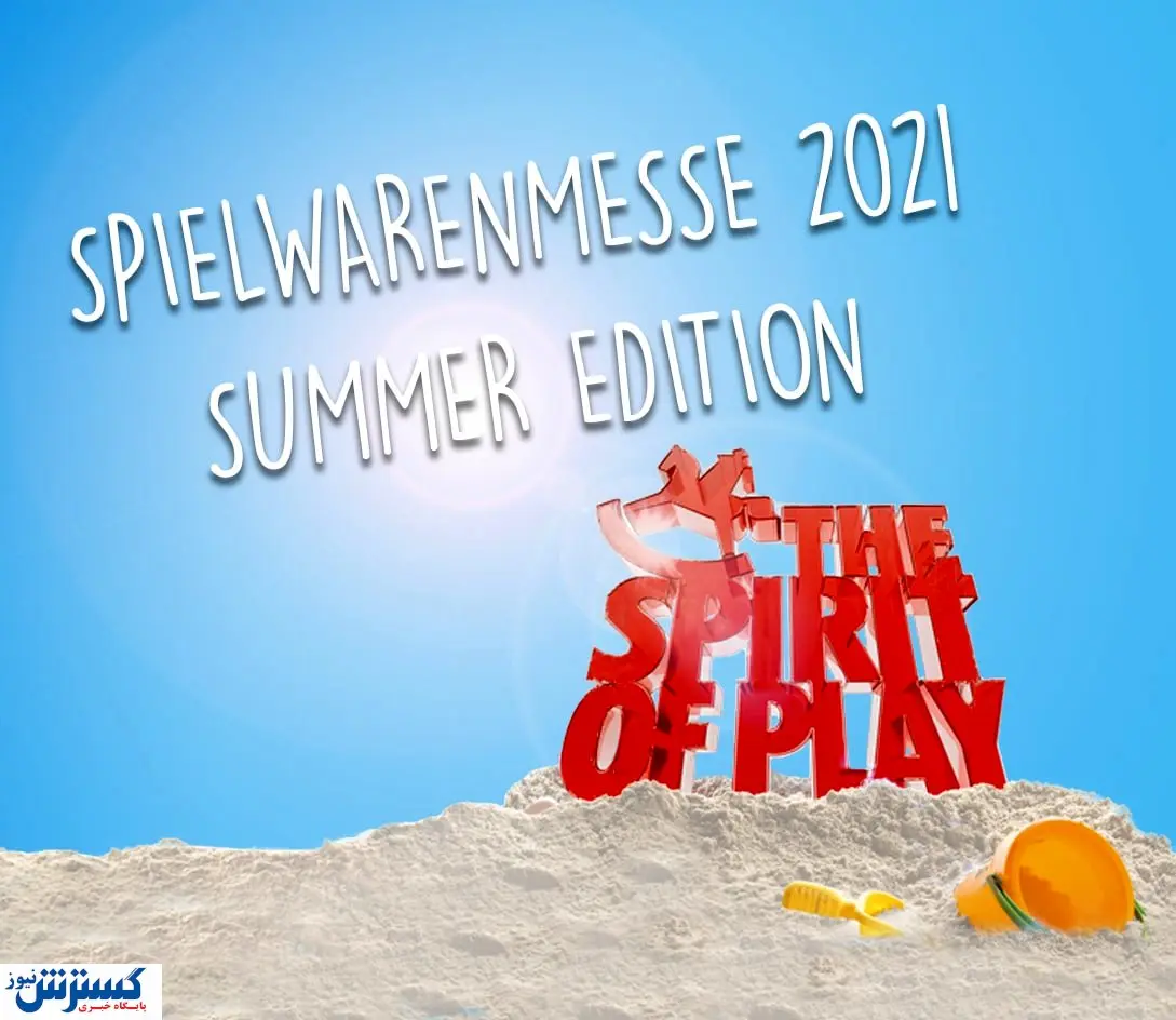 برپایی رویداد جذاب اسباب بازی‌ها در نورنبرگ