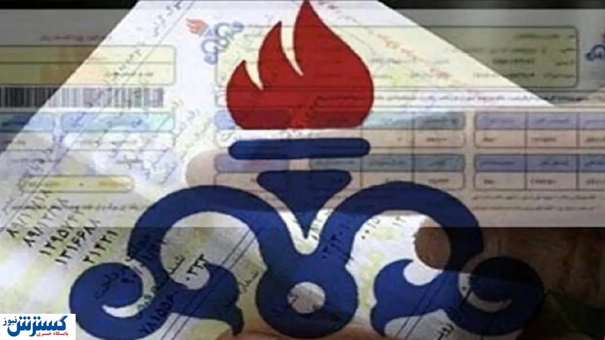 تعرفه گاز این افراد رایگان شد