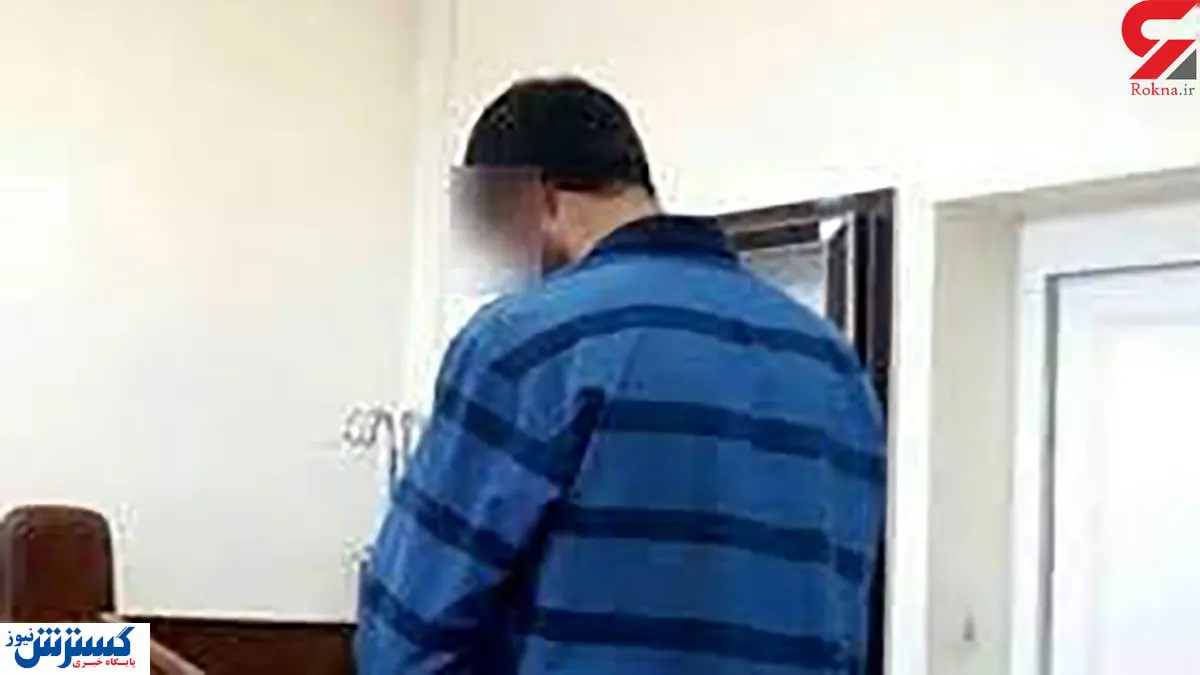 اعدام کفتار تهران به جرم آزار دختر ۱۴ ساله