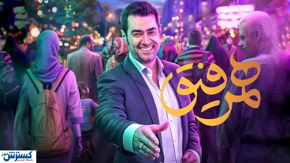 بازیگر خانم مهمان جدید همرفیق شد