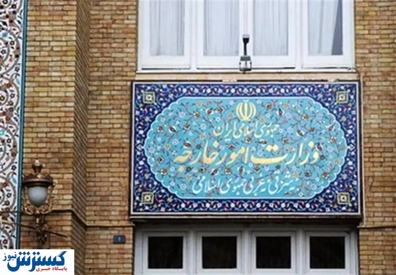 واکنش وزارت خارجه به انفجار کشتی ایرانی