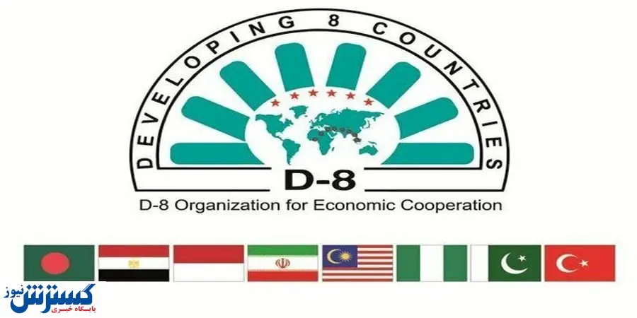 بیانیه پایانی گروه دی ۸ منتشر شد