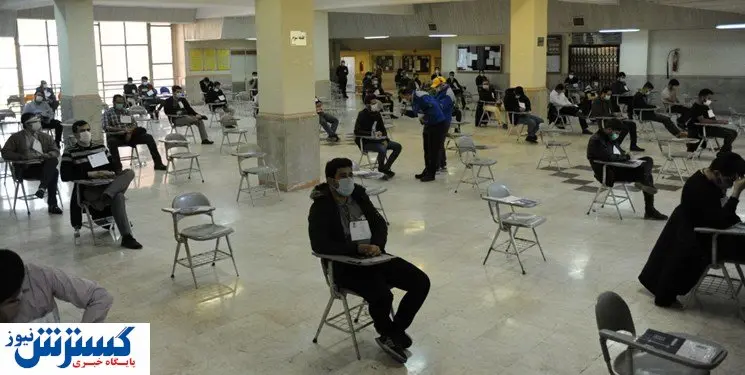 زمان اعلام نتایج آزمونهای وزارت بهداشت مشخص شد