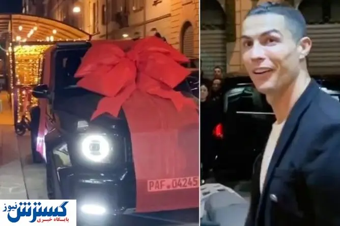 لاکچری ترین هدیه‌ای که رونالدو گرفت + عکس