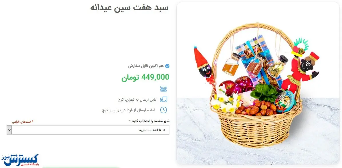 خالی کردن جیب مردم در سکوت نهادهای نظارتی + اسناد