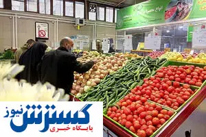 قیمت سبزی و صیفی جات (۱۴۰۰/۱/۲۰)