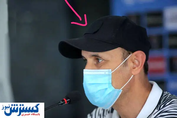 AFC با کلاه سرمربی پرسپولیس مشکل داشت!