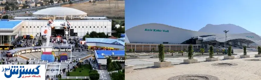 تقویم نمایشگاهی اصفهان و مشهد منتشر شد + دانلود