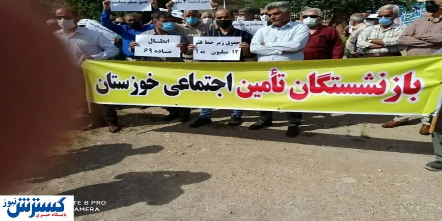 ماجرای تجمع بازنشستگان مقابل تامین اجتماعی چه بود؟