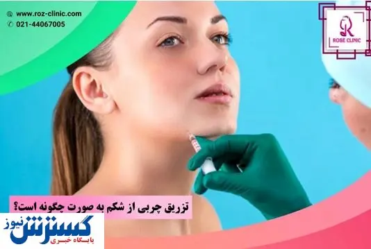 آشنایی با روش‌های جوانسازی پوست در کلینیک پوست و موی رز