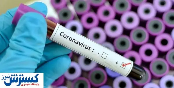 اگر می خواهید به کرونا مبتلا نشوید بخوانید