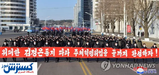 برگزاری کنگره متفاوت در کره شمالی