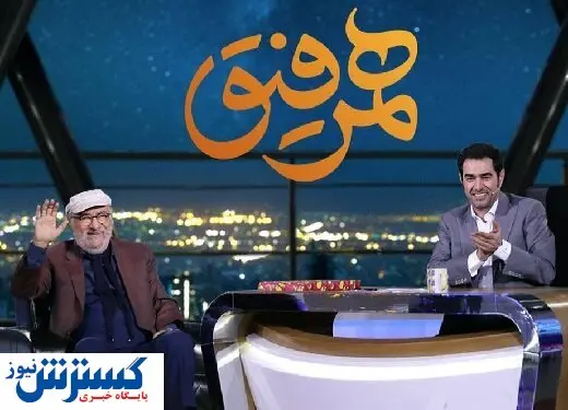 آقای بازیگر مهمان این هفته همرفیق می شود
