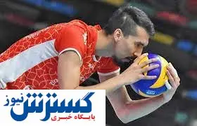 خداحافظی باور نکردنی ستاره تیم ملی والیبال!