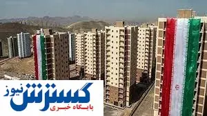 شرطی عجیب برای ثبت نام مجردان در طرح مسکن ملی