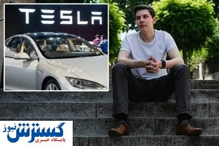 دردسر هکر جوان برای ایلان ماسک / ۲۵ خودرو هک شد