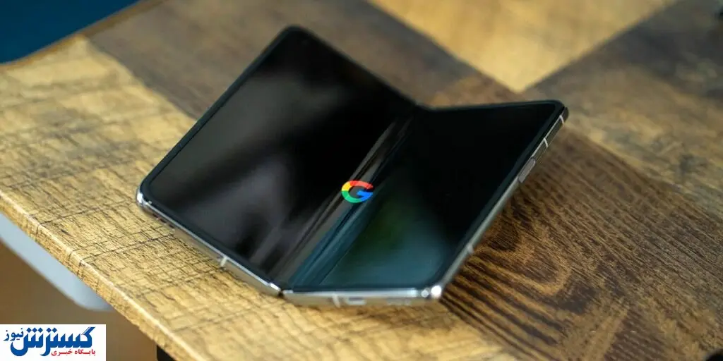 گوشی تاشو گوگل ارزان‌ تر از گلکسی زد فولد + عکس
