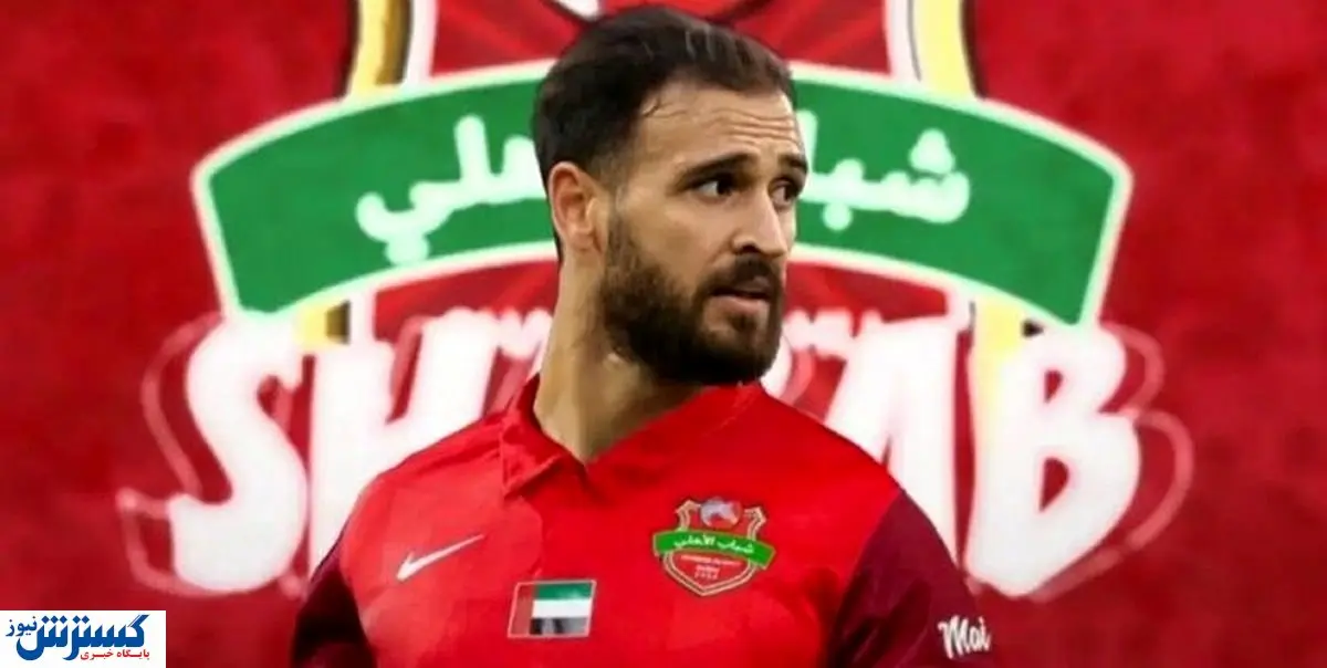 عذرخواهی عجیب این پرسپولیسی از هواداران + عکس