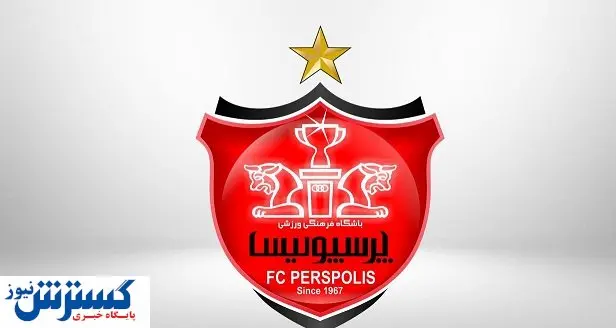 چه کسی رقیب لک در تیم پرسپولیس می شود؟