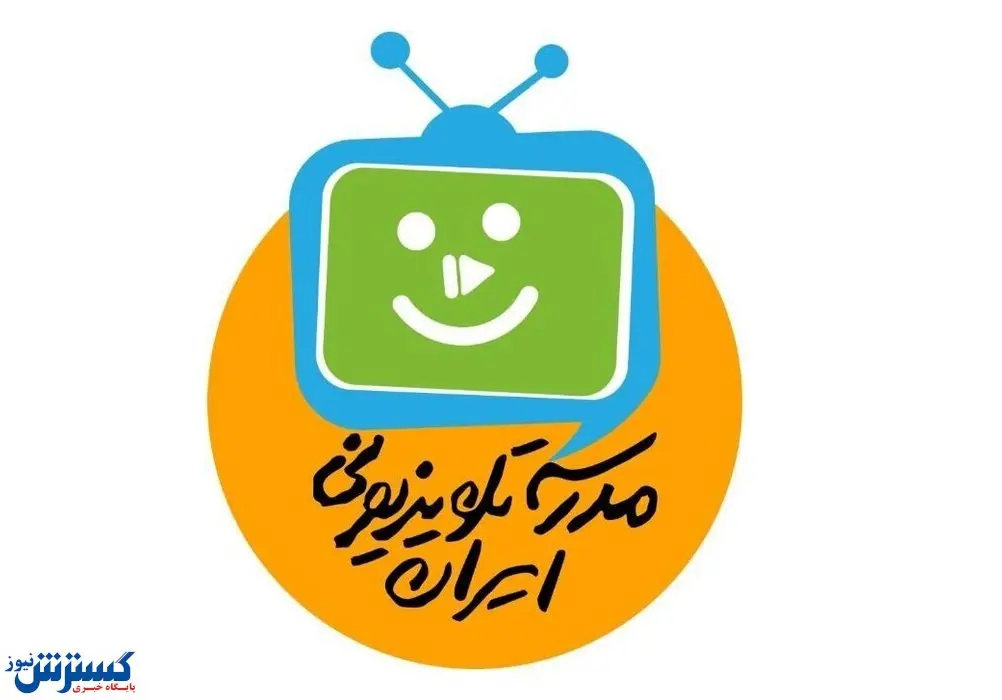 جدول پخش برنامه مدرسه تلویزیونی شنبه ۴ دی