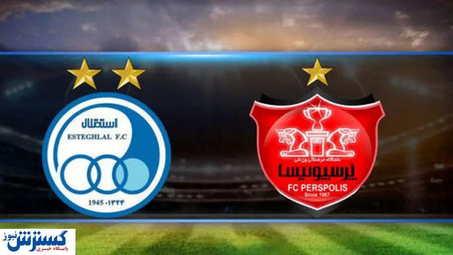 حذف استقلال و پرسپولیس از مسابقات آسیا؟