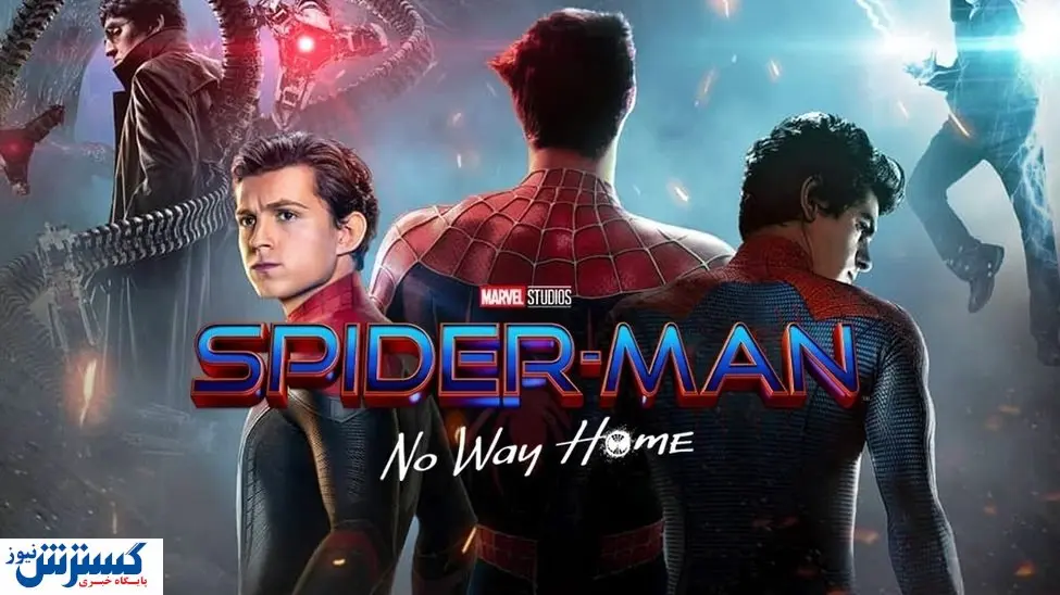 مردعنکبوتی بر قله فروش سینمای جهان در سال ۲۰۲۱