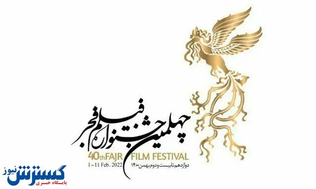 بررسی مهمترین فیلمهای چهلمین جشنواره فیلم فجر+ویدئو