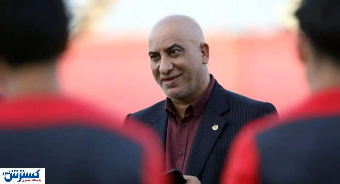 صدری با این خبر کام پرسپولیسی‌ها را شیرین کرد