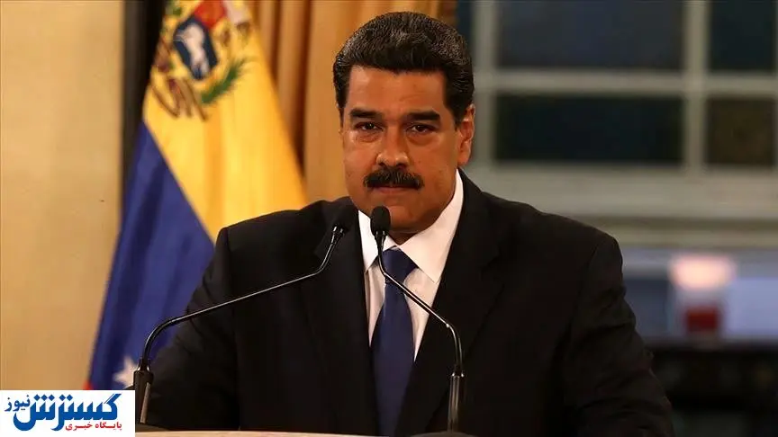 خبر مهم رئیس جمهور ونزوئلا برای سفر به ایران