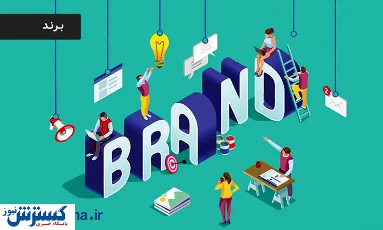 نقش برند در آینده شرکت | موسسه حقوقی و ثبتی رامونا