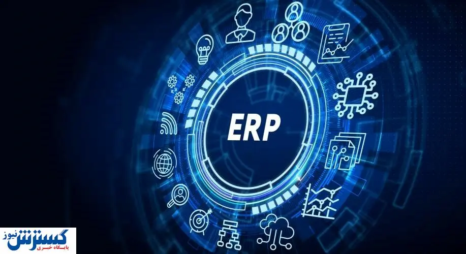 برنامه‌ریزی یکپارچه‌ی منابع سازمانی (ERP) چیست و سیستم‌های آن چگونه کار می‌کنند؟