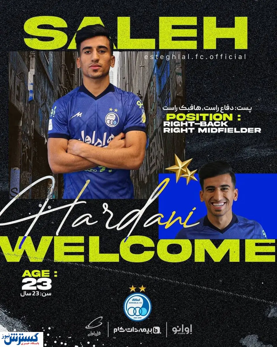 رسمی / حردانی به استقلال پیوست