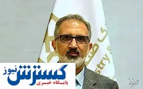 خورسندیان مدیر عامل بانک صنعت و معدن شد