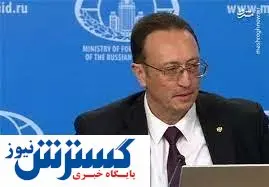 روسیه: امریکا اشتباهات فاحش خود در برابر برجام را اصلاح کند