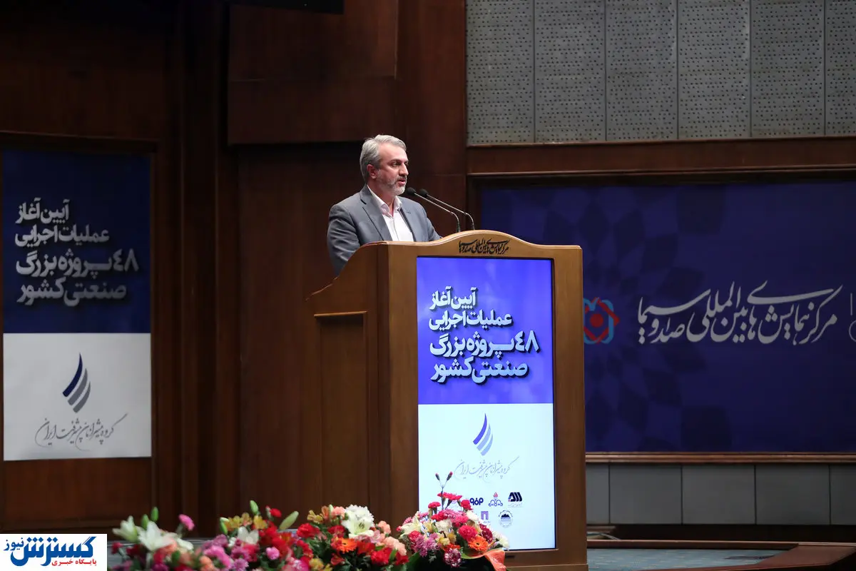 وعده جدید وزیر صمت درباره مشوق های سرمایه گذاری