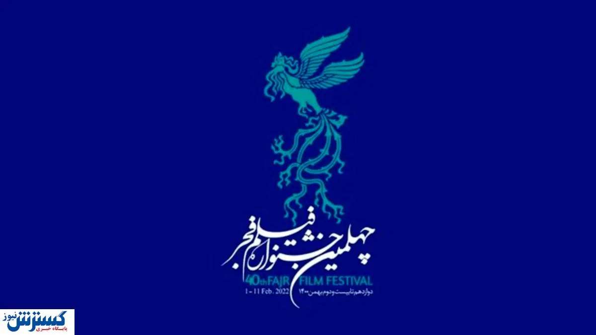 محبوب‌ترین فیلم جشنواره فجر تا امروز