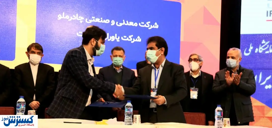 امضای تفاهم نامه بین چادرملو و قطعه سازان داخلی