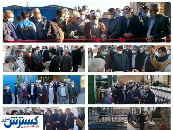 افتتاح دو طرح صنعتی در شهرک صنعتی سالاریه ورامین