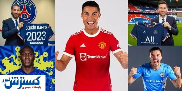 پرهزینه‌ترین تیم‌ها در نقل و انتقالات زمستانی