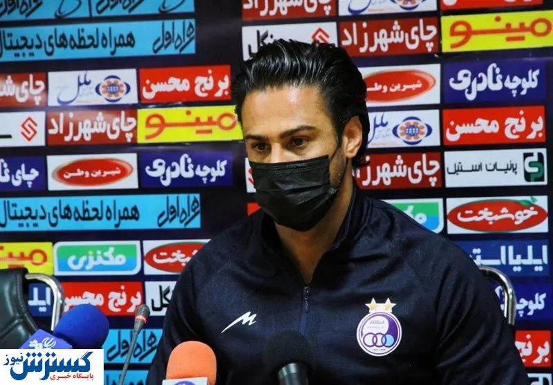 اتمام حجت مجیدی با بازیکنان استقلال