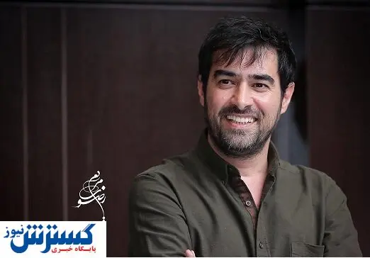 شهاب حسینی همه را سوپرایز کرد