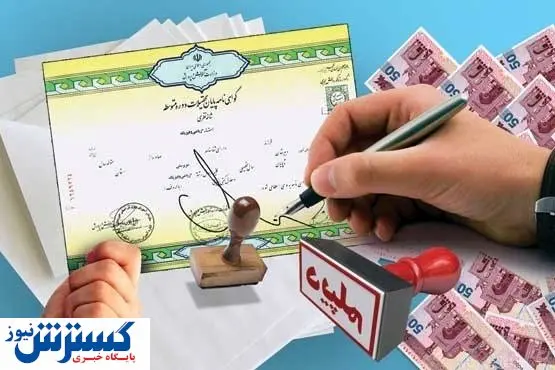 فقط با ۵ میلیون تومان گواهینامه بخرید!