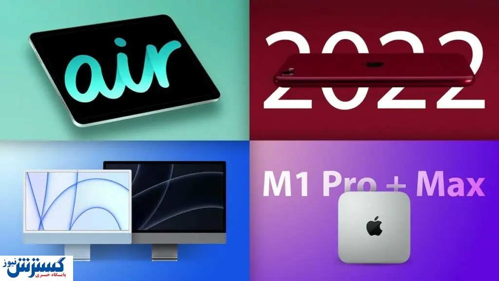 سورپرایز بزرگ اپل برای طرفدارانش + جزئیات