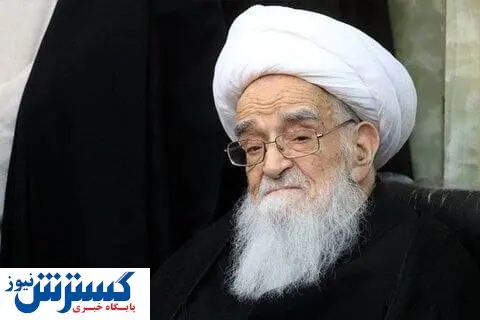 فوری / آیت الله صافی گلپایگانی در بیماستان بستری شد