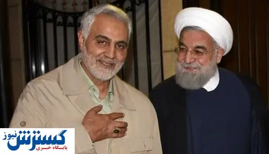 نوع رابطه روحانی با سردار سلیمانی از زبان حسام الدین آشنا