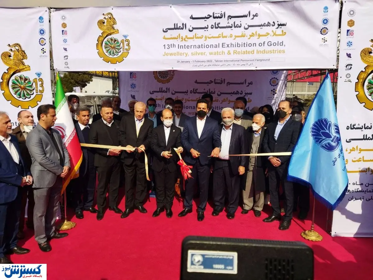 افتتاح نمایشگاهی از جنس طلا در قلب پایتخت